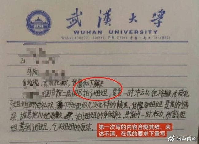 武大性骚扰案，败诉女生炫耀香港读博被轰，浸大社媒遭洗版后回应（组图） - 12
