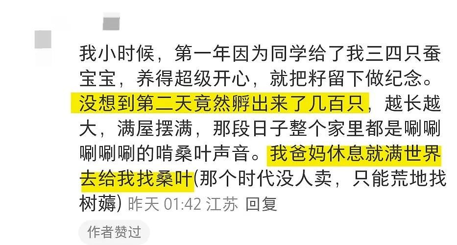 【宠物】妹子网购蚕卵,收到满满一盒?还以为碰上了良心商家,谁知评论区炸锅了:拿去送人啊啊啊(组图) - 13