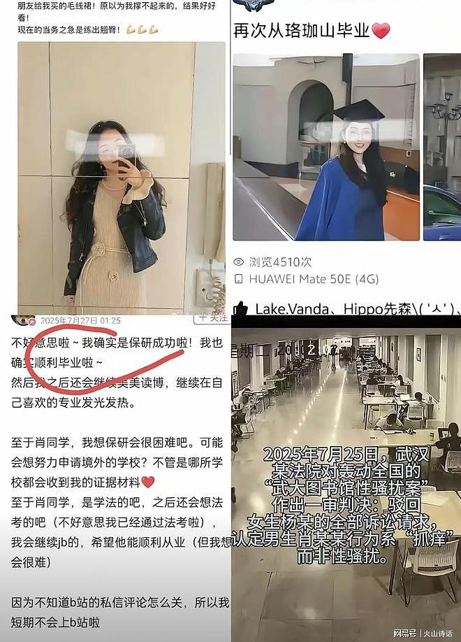 武大诬告女杨某媛发文：我不想活了，判决也没给我留活路”（组图） - 7
