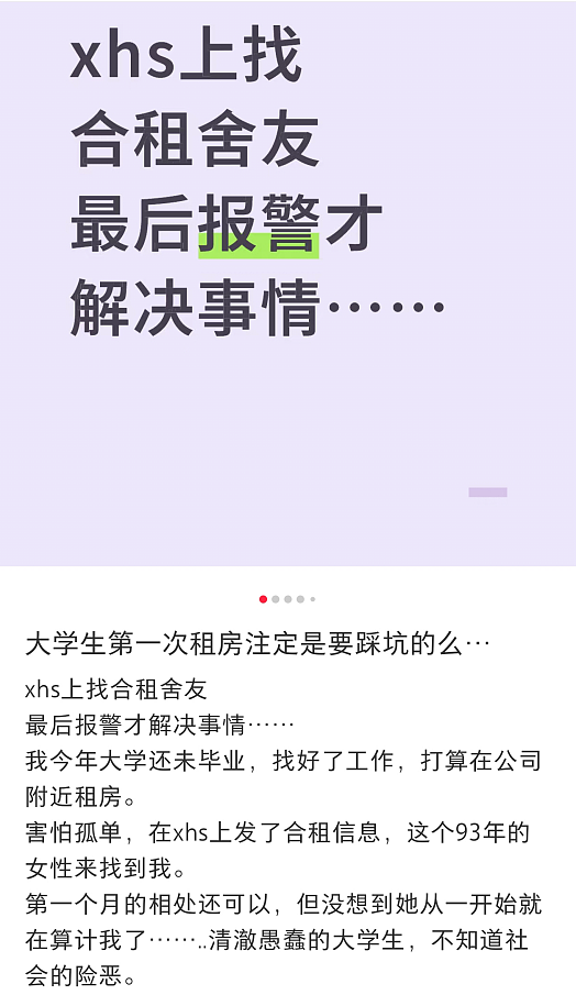 “跟陌生人拼床睡、房租减一半”，中国一线打工人为省钱已经顾不上社恐了（组图） - 7