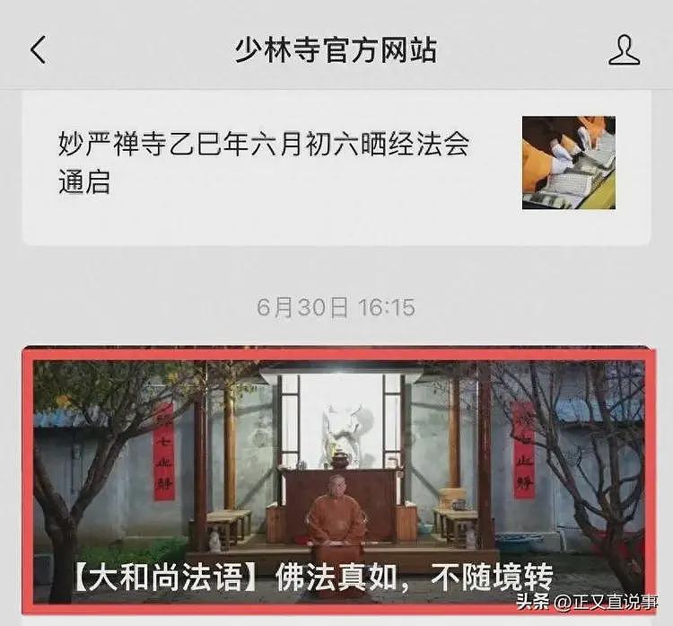 少林寺现状：警方把守入口，寺院收费武僧消失，释永信房子被封死（组图） - 11