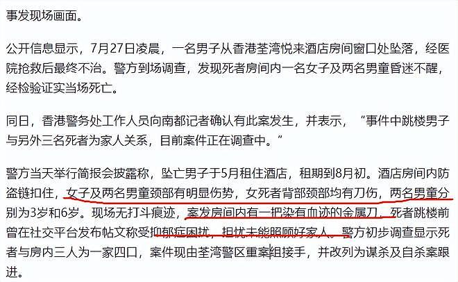 1家4口惨死!妻儿被割喉,男子生前是高官,即将全家移民,遗言曝光,果然不简单(组图) - 9