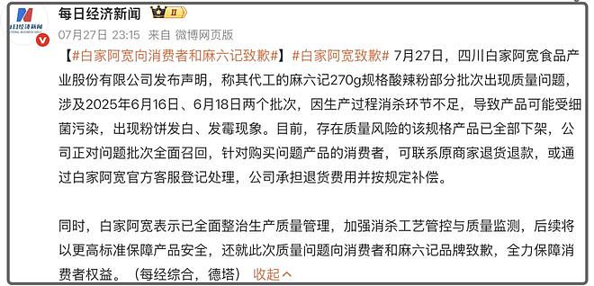 麻六记风波发酵!张兰曾否认产品代工,汪小菲不顾风波跑去度假(组图) - 3