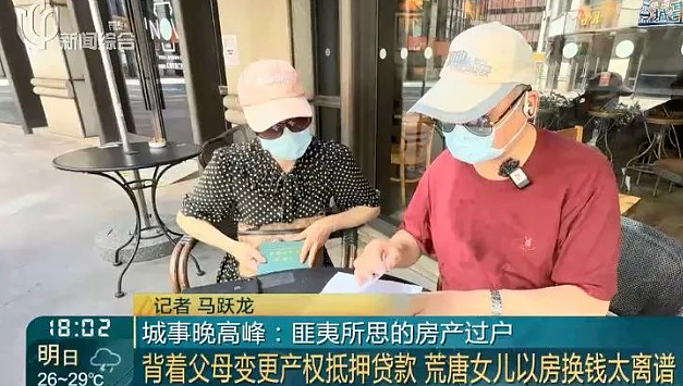 中国年度最坑爹子女！为移民海外，上海女子串通中介偷卖父母养老房（组图） - 2