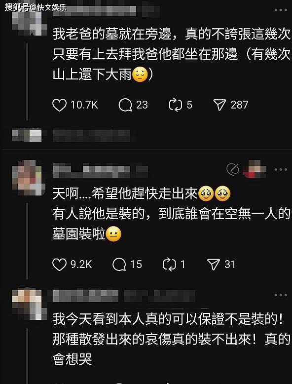 深情不过具俊晔,他每天现身大S墓地,痴情程度叫人震惊(组图) - 5
