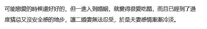 曝欧弟再婚不到1年婚变,已和妻子分居,或因打鼻鼾、爱吃醋导致(组图) - 5