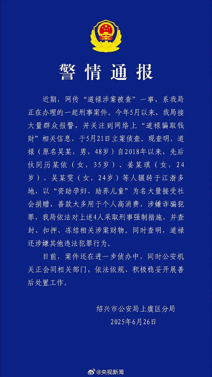 少林寺大和尚的瓜,不止是桃色新闻那么简单(组图) - 13
