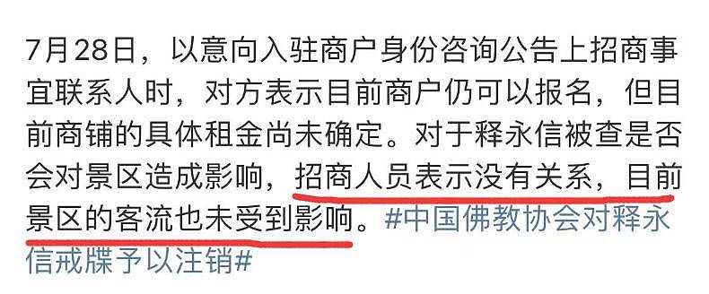少林寺现状曝光！释永信方丈室被围了起来，纪念碑也用木板遮挡（组图） - 4