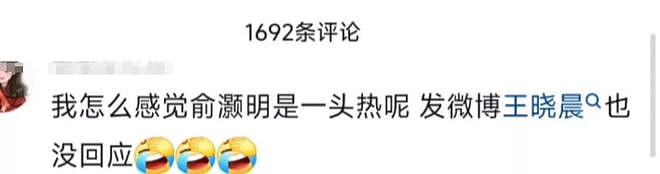 求婚2个月，不再隐忍的王晓晨！出手便给俞灏明出了口“窝囊气”（组图） - 4