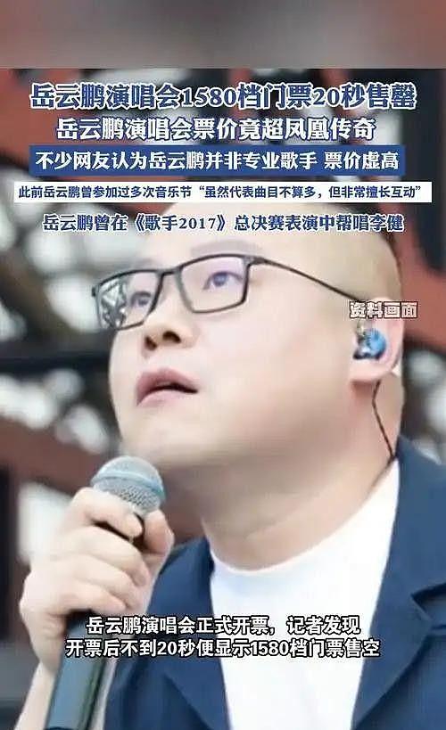 演唱会捞金、没情商、私生子风波，为什么他一错再错后还能被原谅（组图） - 5