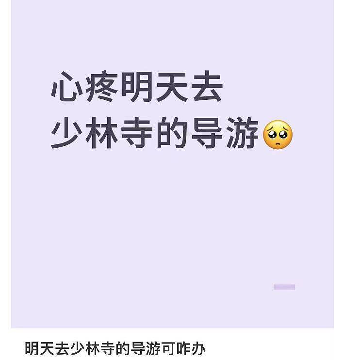 少林寺现状曝光！释永信方丈室被围了起来，纪念碑也用木板遮挡（组图） - 15