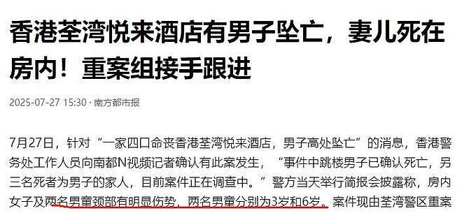 1家4口惨死!妻儿被割喉,男子生前是高官,即将全家移民,遗言曝光,果然不简单(组图) - 6