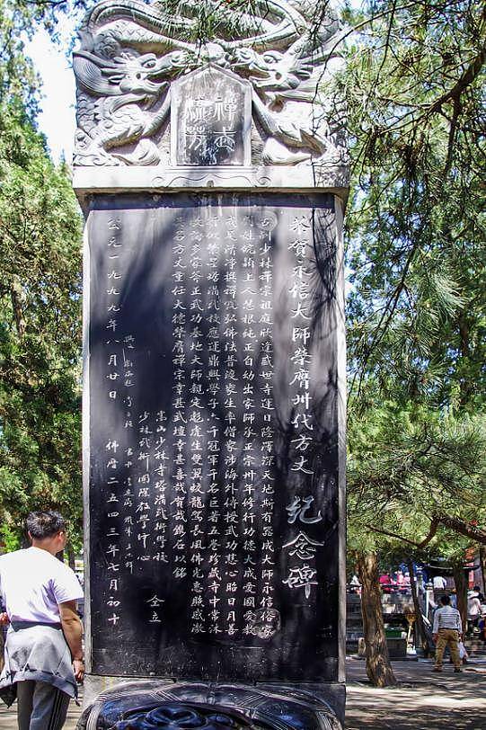 少林寺现状曝光！释永信方丈室被围了起来，纪念碑也用木板遮挡（组图） - 12