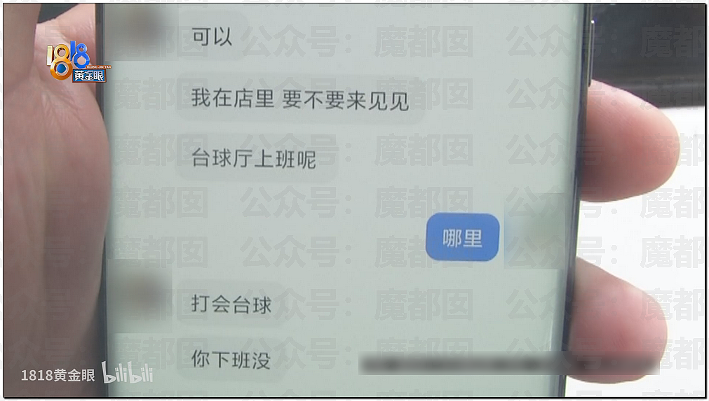 台球室活春宫视频疯传！性感女助教给顾客提供色情服务，随时备好安全套，谈好价格现场就干起来（视频/组图） - 15