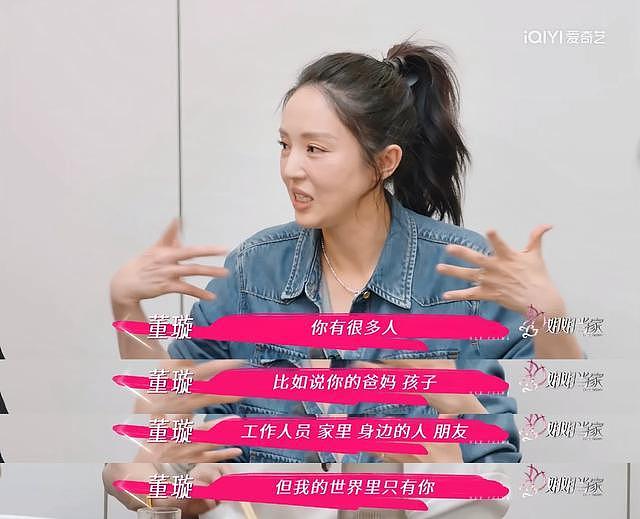 董璇小丈夫又作又黏人!左凌峰刘同酷滕齐叹张维伊“老奶狗”一个(组图) - 10