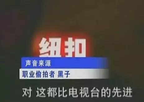 “中国版N号房”,只是冰山一角(组图) - 18