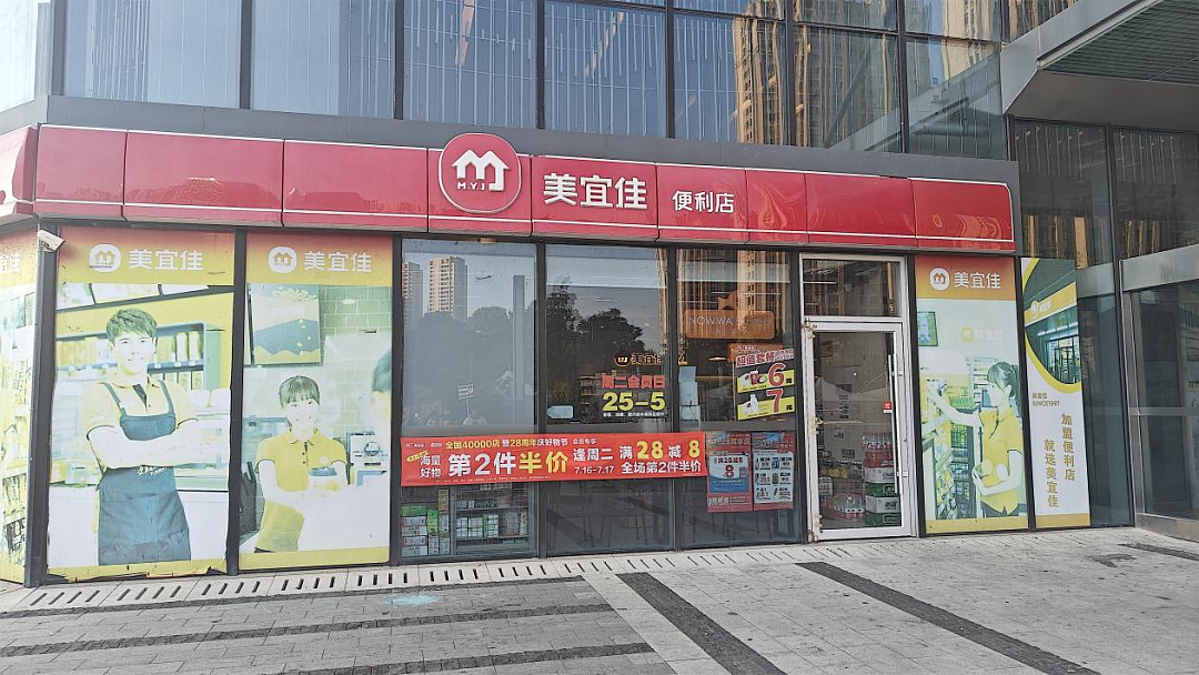 年入558亿,中国便利店之王,竟然是它(组图) - 2