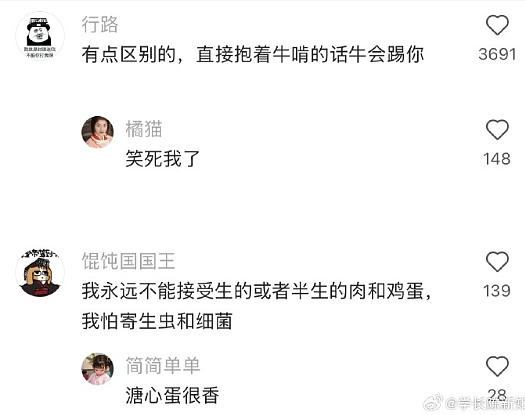 【爆笑】半夜睡不着看老公手机记录,都是住宿酒店的消费?瞬间不淡定了(组图) - 56