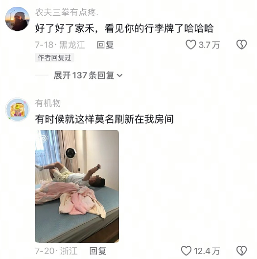 【爆笑】半夜睡不着看老公手机记录,都是住宿酒店的消费?瞬间不淡定了(组图) - 21