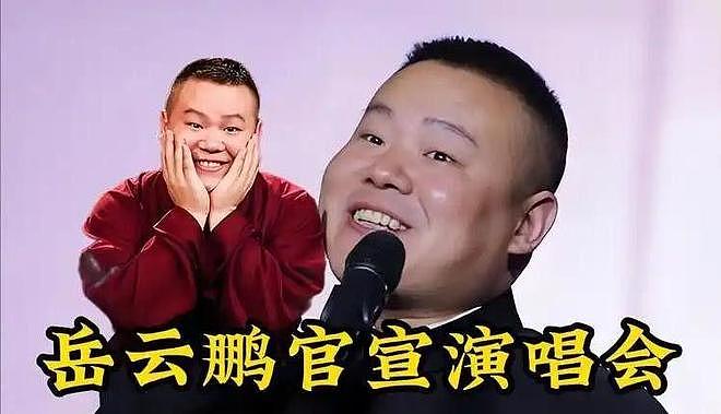 演唱会捞金、没情商、私生子风波，为什么他一错再错后还能被原谅（组图） - 6