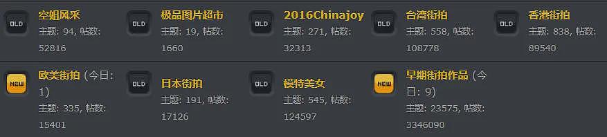 “中国版N号房”,只是冰山一角(组图) - 27
