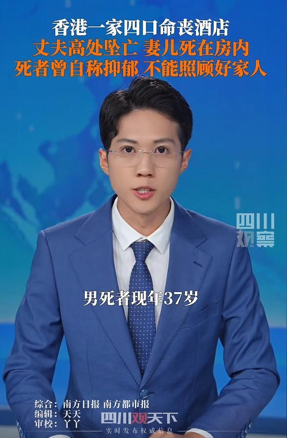 1家4口惨死!妻儿被割喉,男子生前是高官,即将全家移民,遗言曝光,果然不简单(组图) - 8