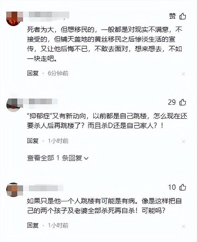1家4口惨死!妻儿被割喉,男子生前是高官,即将全家移民,遗言曝光,果然不简单(组图) - 21