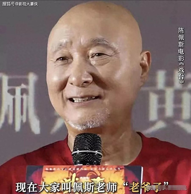破亿！8分！71岁陈佩斯《戏台》打脸资本（组图） - 1