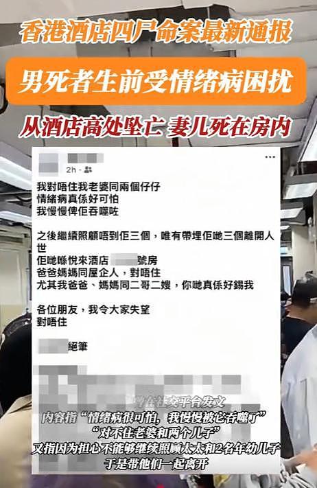 1家4口惨死!妻儿被割喉,男子生前是高官,即将全家移民,遗言曝光,果然不简单(组图) - 15