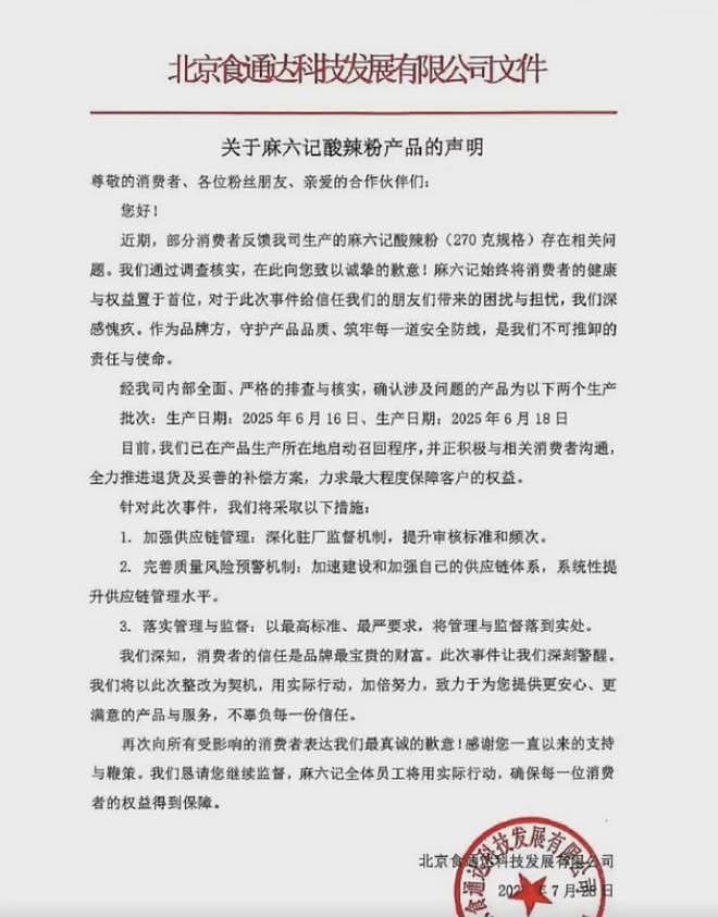 麻六记风波发酵!张兰曾否认产品代工,汪小菲不顾风波跑去度假(组图) - 2