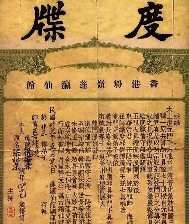 释永信被注销的戒牒“含金量”有多高？曾救岳飞的命，苏轼的官职（组图） - 11