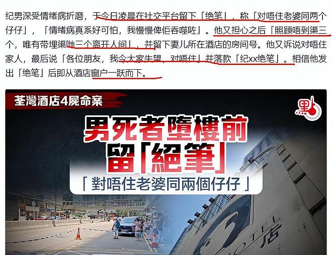 1家4口惨死!妻儿被割喉,男子生前是高官,即将全家移民,遗言曝光,果然不简单(组图) - 13