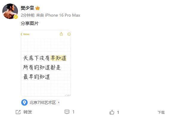 鸠摩智直播间破2000万点赞吓到下播，回应释永信事件：不关我事（视频/组图） - 5