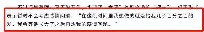 雪姨滤镜碎一地!55岁王琳洁癖严重,离婚后她把儿子当救命稻草(组图) - 13