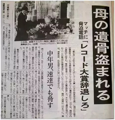 亚洲顶级渣男塌房后复出?劈腿中日3位天后,逼女友自杀转头就娶富家女,亲妈骨灰被偷照样领奖...(组图) - 12