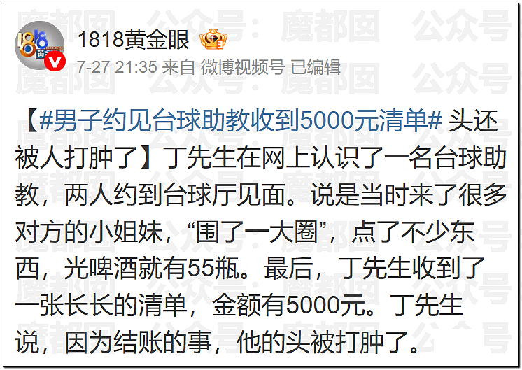 台球室活春宫视频疯传！性感女助教给顾客提供色情服务，随时备好安全套，谈好价格现场就干起来（视频/组图） - 14