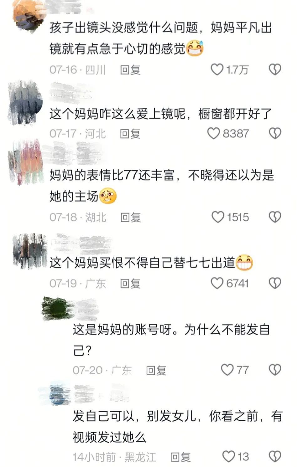 全网刷屏的15岁翻版张柏芝,怎么就哑火了(组图) - 11