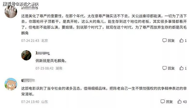 破亿！8分！71岁陈佩斯《戏台》打脸资本（组图） - 10