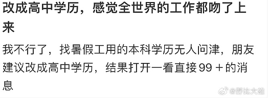 【爆笑】半夜睡不着看老公手机记录,都是住宿酒店的消费?瞬间不淡定了(组图) - 50