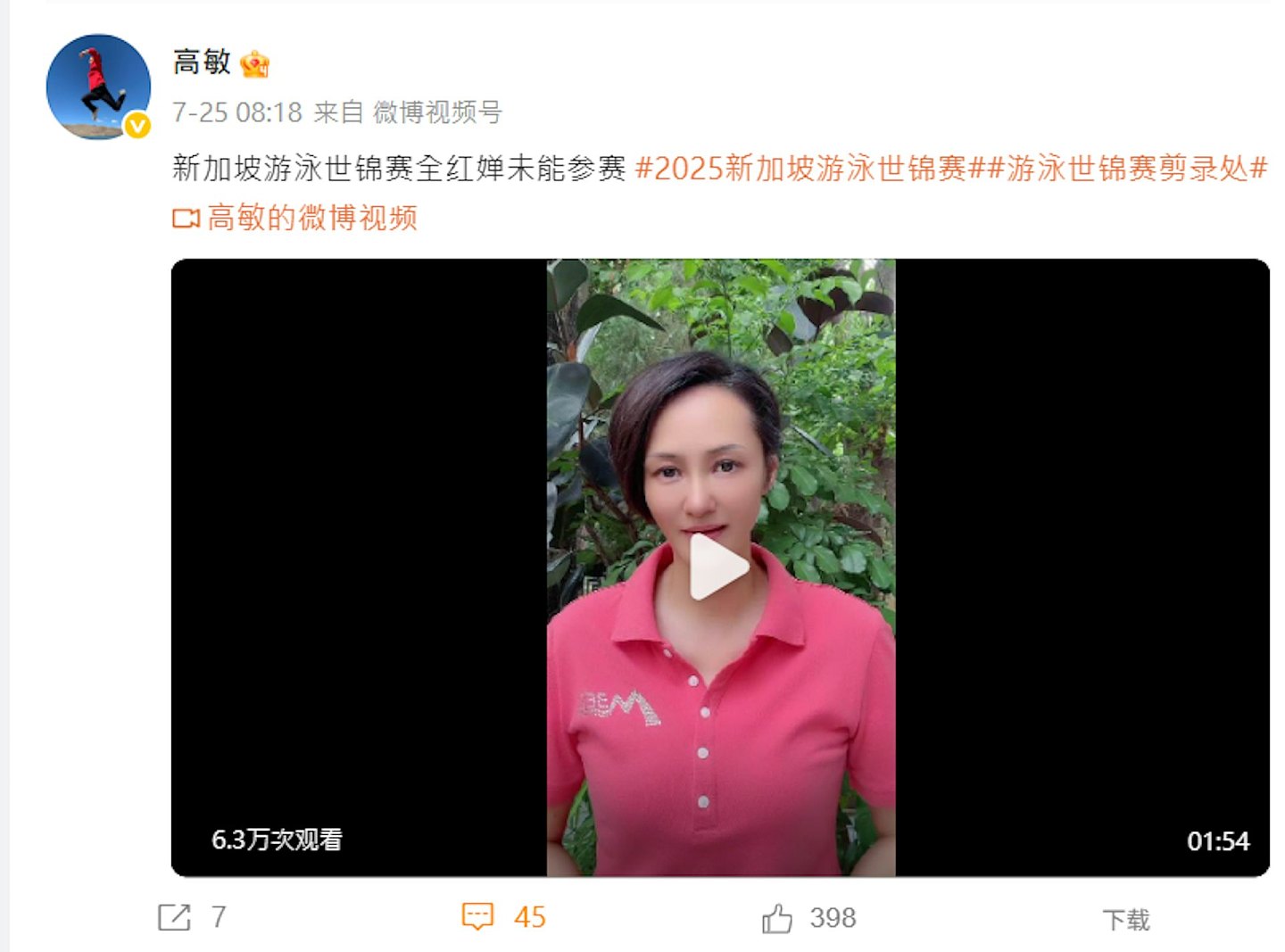 全红婵缺席比赛兼发胖,跳水女皇高敏指“这一关”比减肥更难闯(组图) - 5