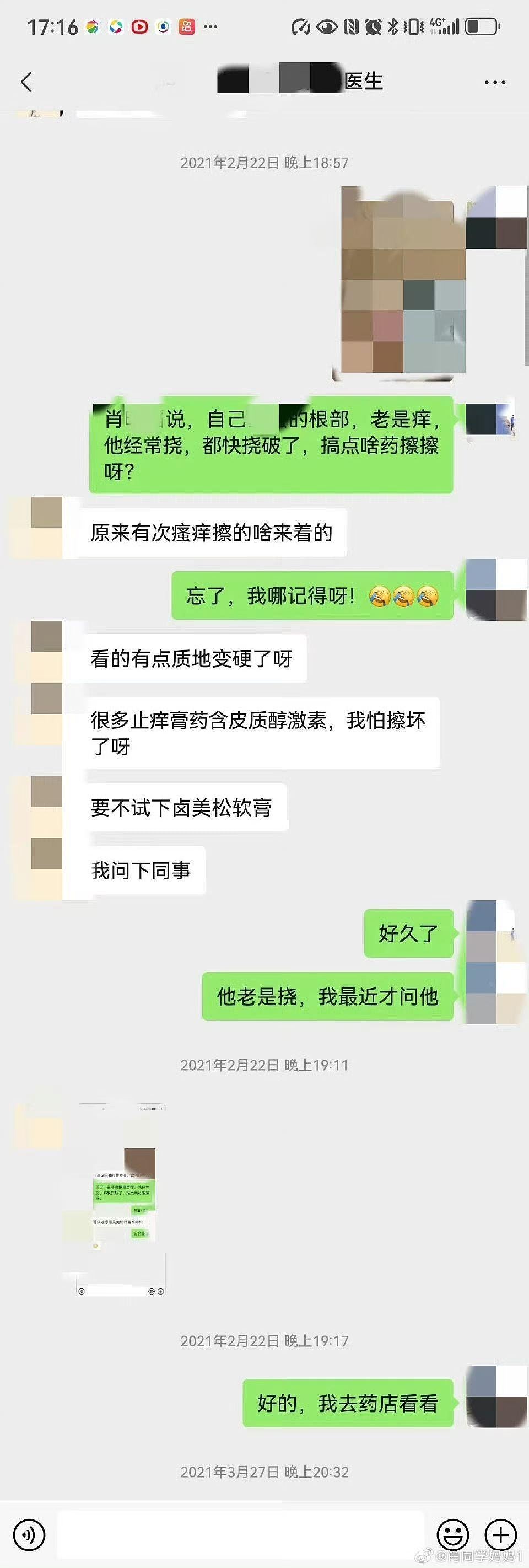 武大性骚扰案，败诉女生炫耀香港读博被轰，浸大社媒遭洗版后回应（组图） - 10