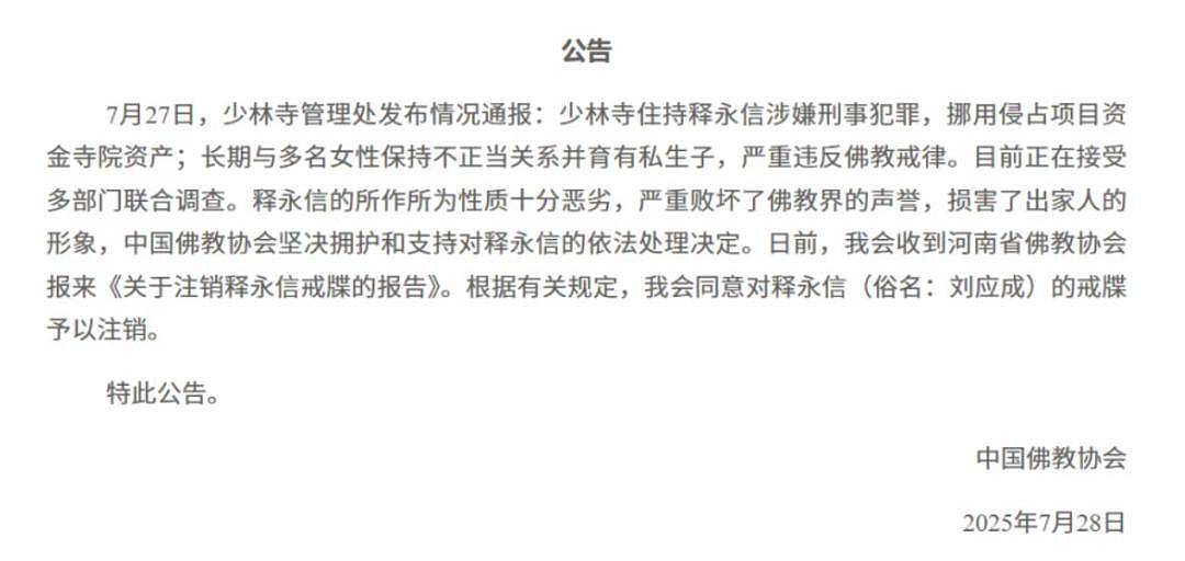 释永信44年少林生涯，打造个人IP比雷军还早？（组图） - 1