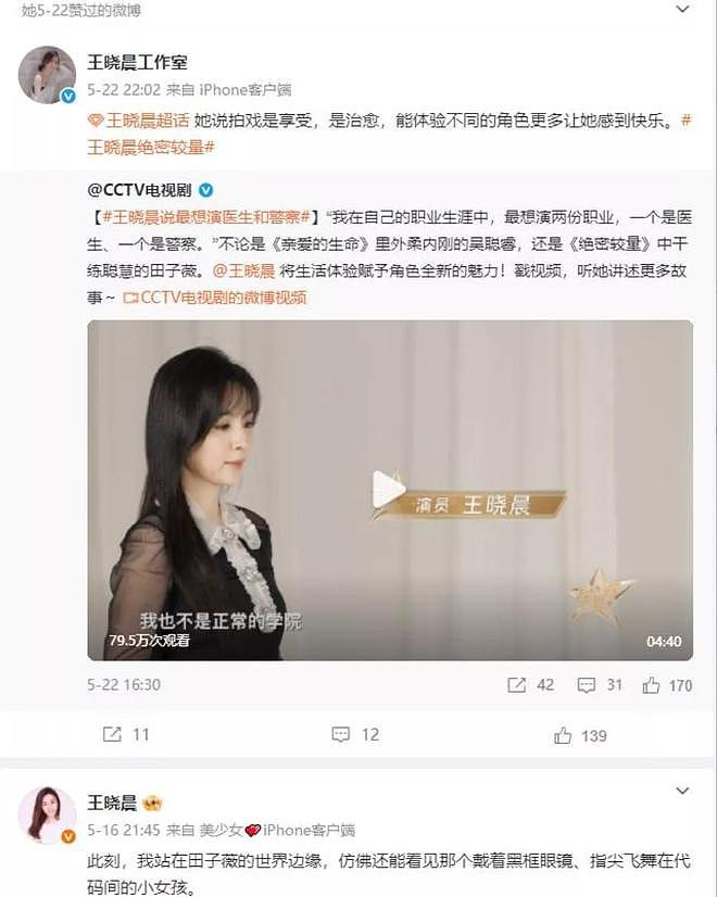 求婚2个月，不再隐忍的王晓晨！出手便给俞灏明出了口“窝囊气”（组图） - 3