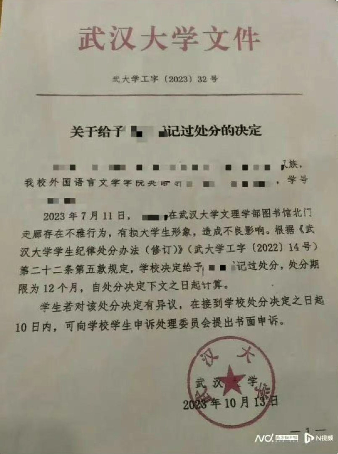 武大性骚扰案，败诉女生炫耀香港读博被轰，浸大社媒遭洗版后回应（组图） - 7