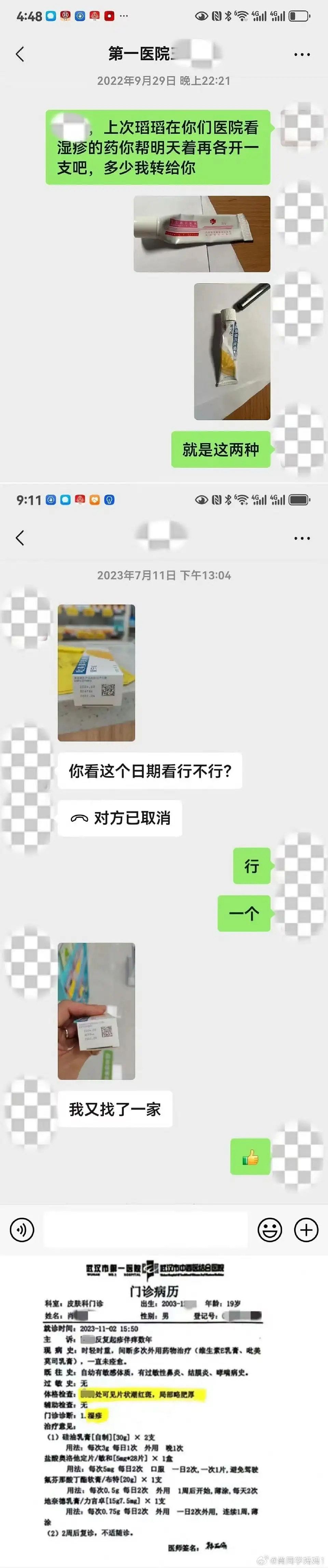 武大性骚扰案，败诉女生炫耀香港读博被轰，浸大社媒遭洗版后回应（组图） - 11