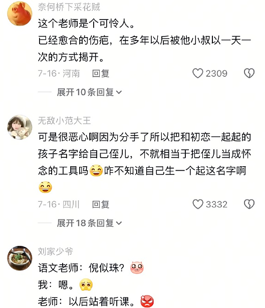 【爆笑】半夜睡不着看老公手机记录,都是住宿酒店的消费?瞬间不淡定了(组图) - 35