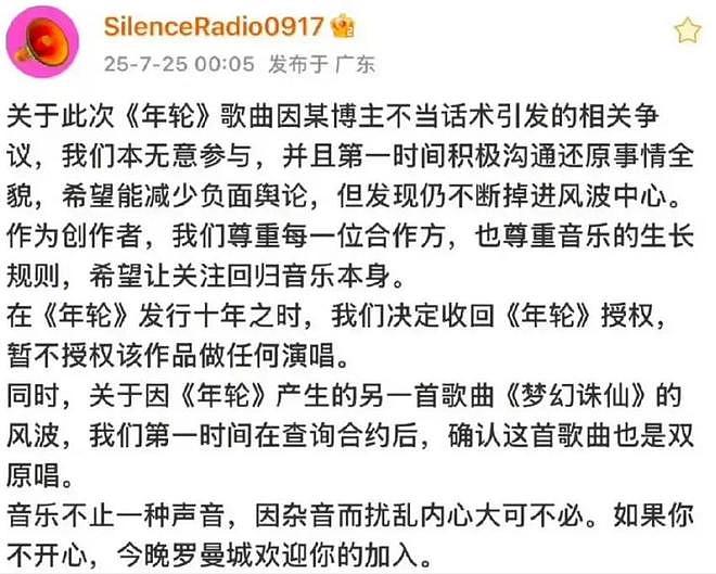 局面失控！张碧晨陷原唱风波，汪苏泷已经给足她体面却还是被打脸（组图） - 20