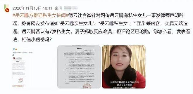 演唱会捞金、没情商、私生子风波，为什么他一错再错后还能被原谅（组图） - 12