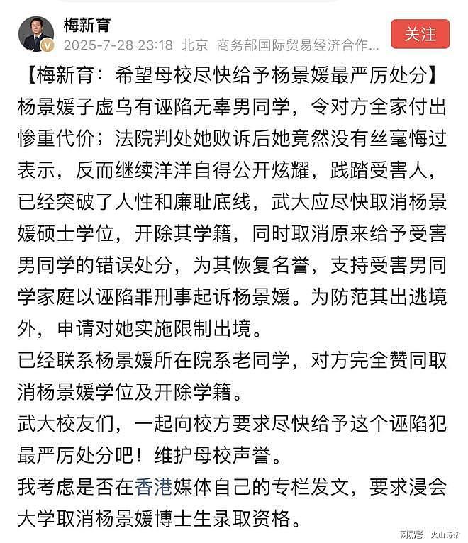 武大诬告女杨某媛发文：我不想活了，判决也没给我留活路”（组图） - 5