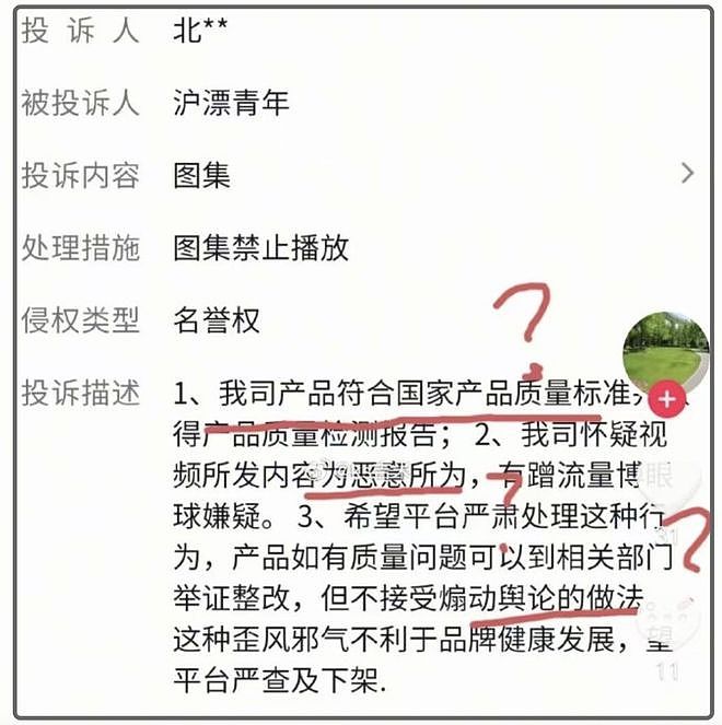 麻六记风波发酵!张兰曾否认产品代工,汪小菲不顾风波跑去度假(组图) - 13